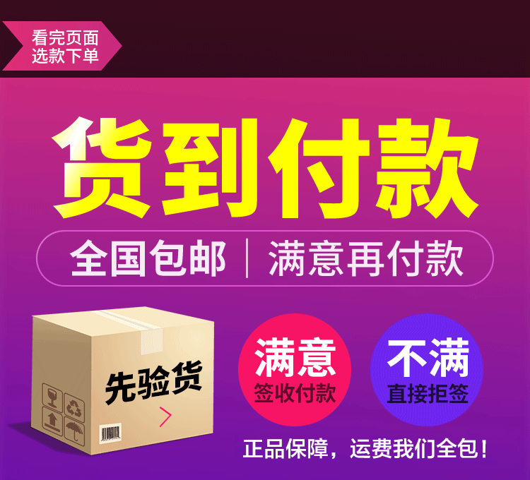 乾列廷货到付款.gif